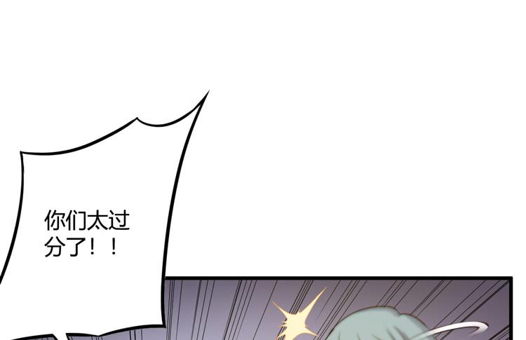 《该死的少女漫画》一定要将你打败 第43页