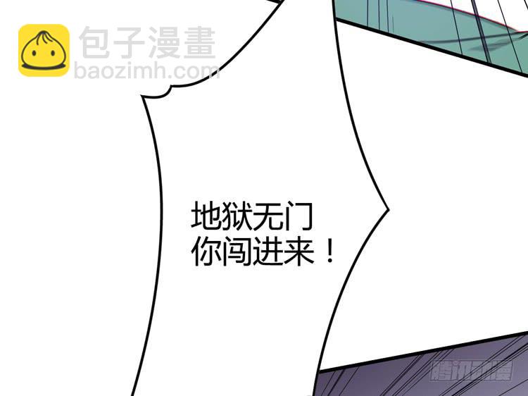 《该死的少女漫画》一定要将你打败 第8页
