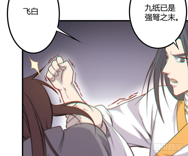 《该死的少女漫画》今晚你还不是我的 第20页
