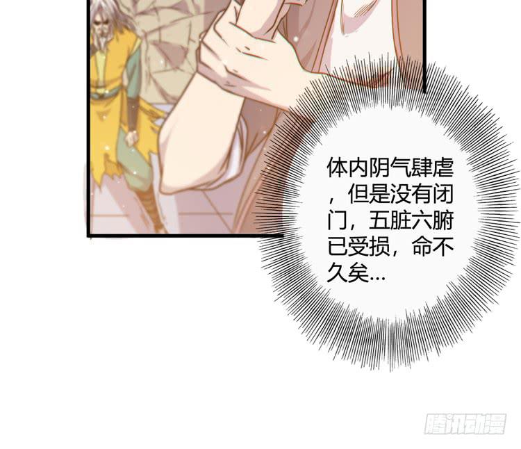 《该死的少女漫画》今晚你还不是我的 第24页