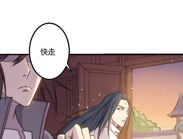 《该死的少女漫画》今晚你还不是我的 第25页