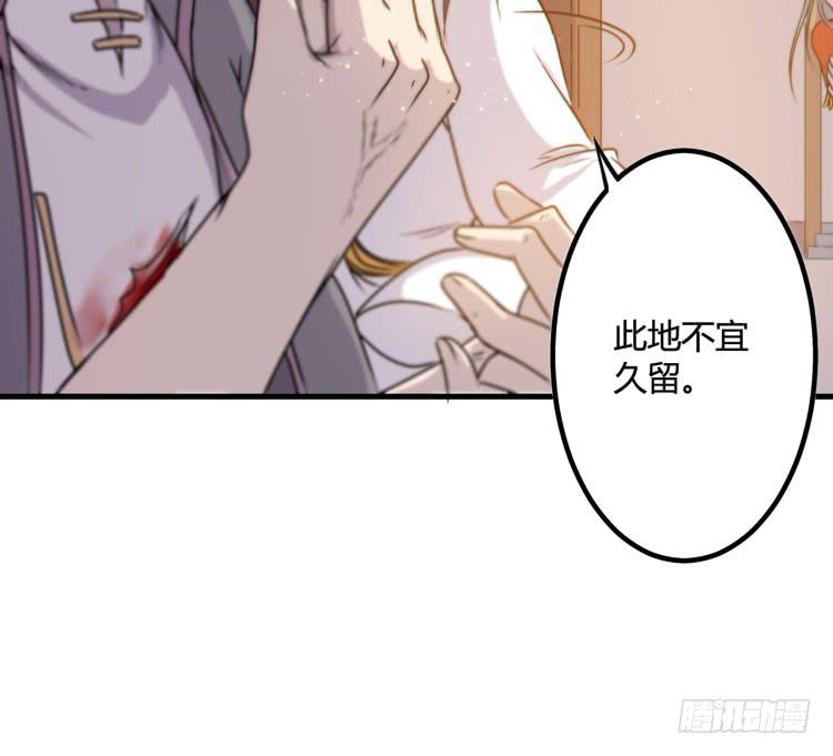 《该死的少女漫画》今晚你还不是我的 第26页