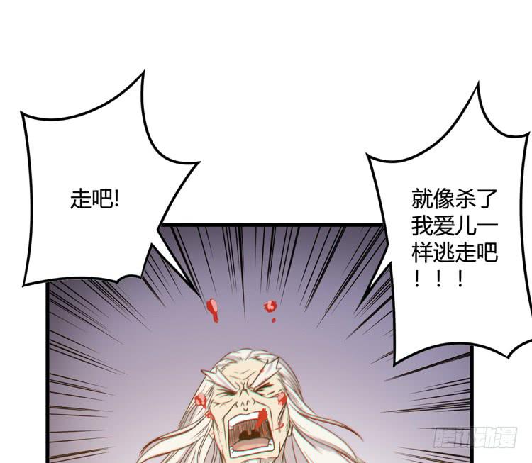 《该死的少女漫画》今晚你还不是我的 第27页