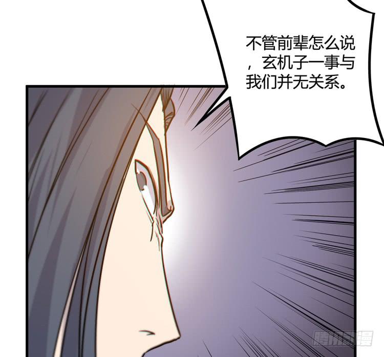 《该死的少女漫画》今晚你还不是我的 第29页