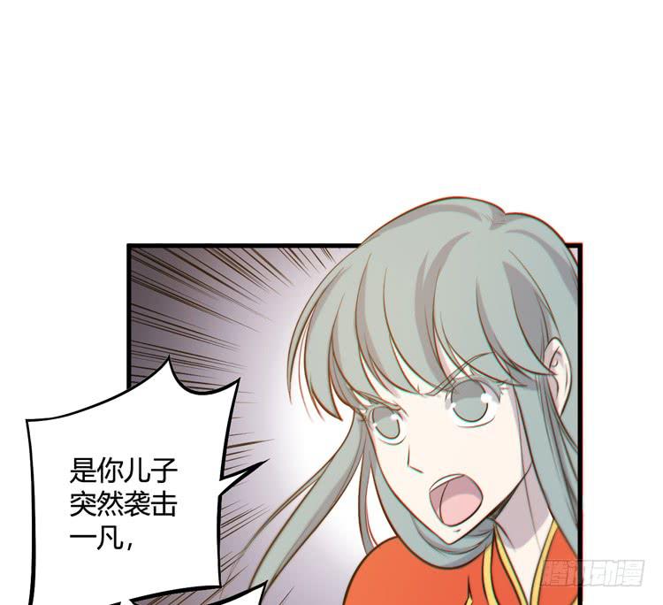 《该死的少女漫画》今晚你还不是我的 第31页