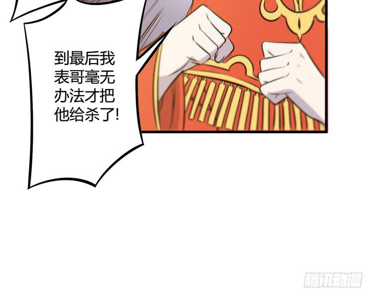 《该死的少女漫画》今晚你还不是我的 第32页