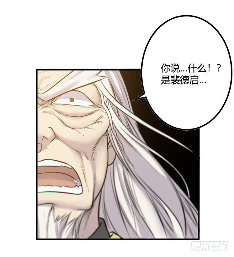 《该死的少女漫画》今晚你还不是我的 第33页