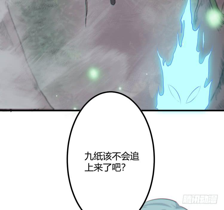 《该死的少女漫画》今晚你还不是我的 第40页