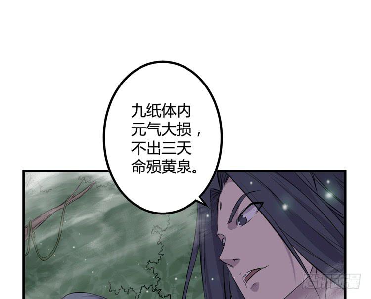 《该死的少女漫画》今晚你还不是我的 第42页