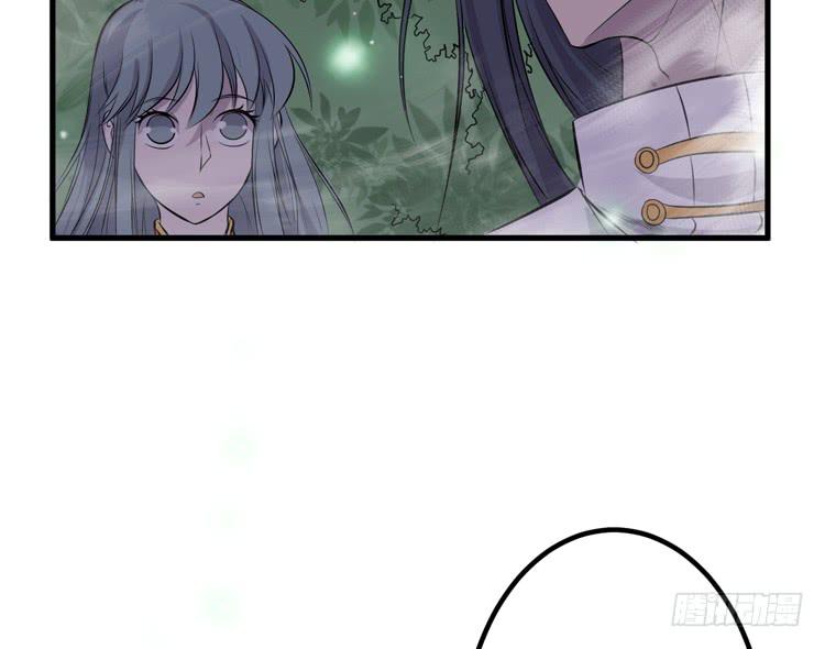 《该死的少女漫画》今晚你还不是我的 第43页