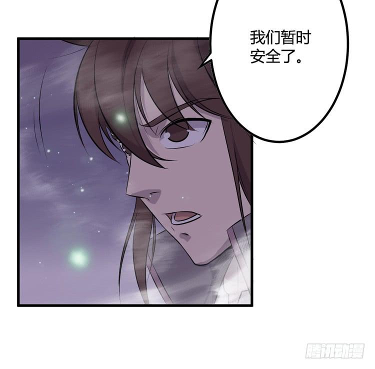 《该死的少女漫画》今晚你还不是我的 第44页