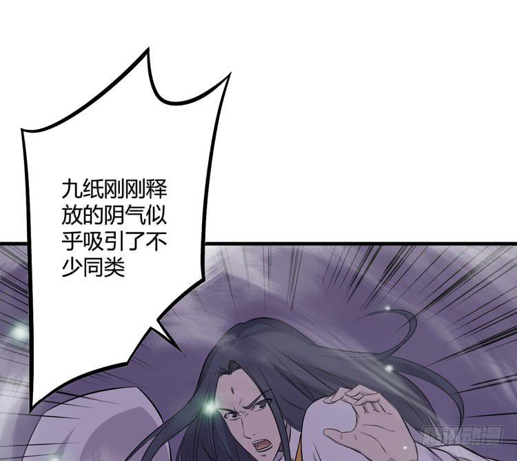 《该死的少女漫画》今晚你还不是我的 第47页