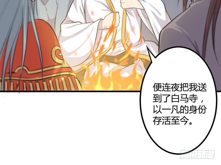 《该死的少女漫画》一凡是太子？？ 第10页