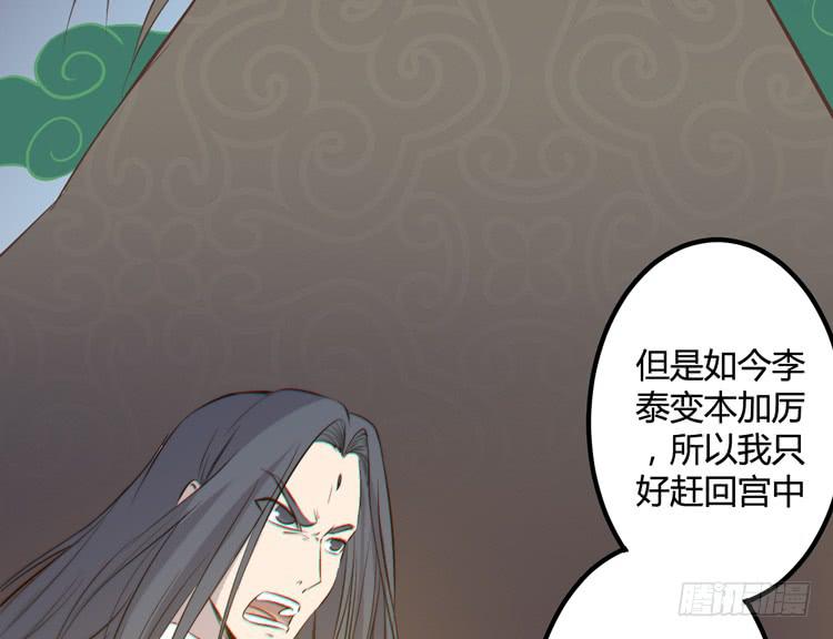 《该死的少女漫画》一凡是太子？？ 第12页