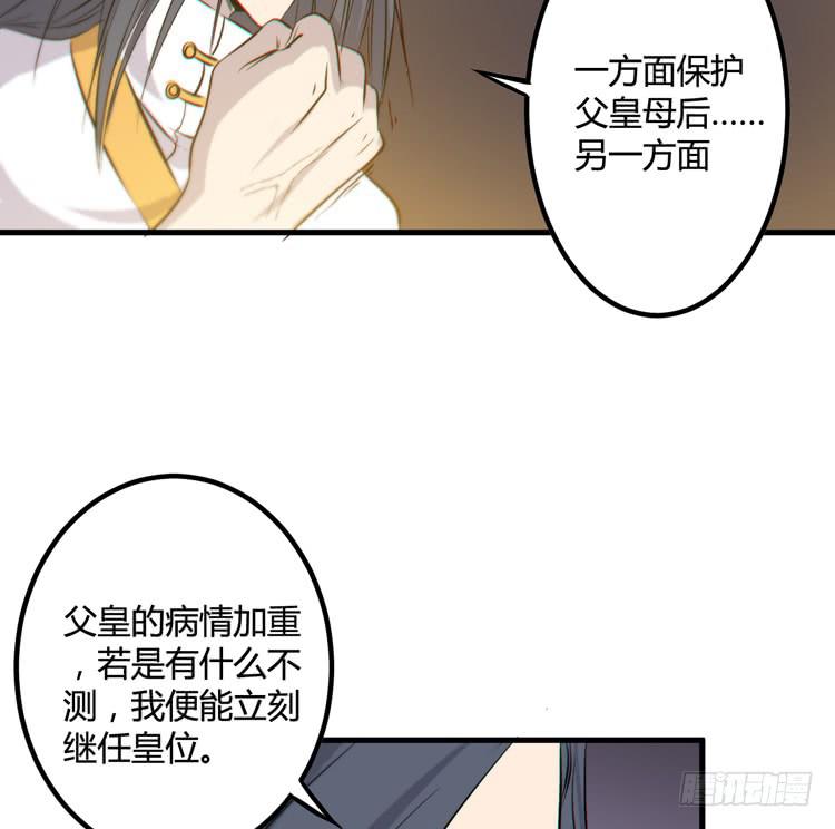 《该死的少女漫画》一凡是太子？？ 第13页