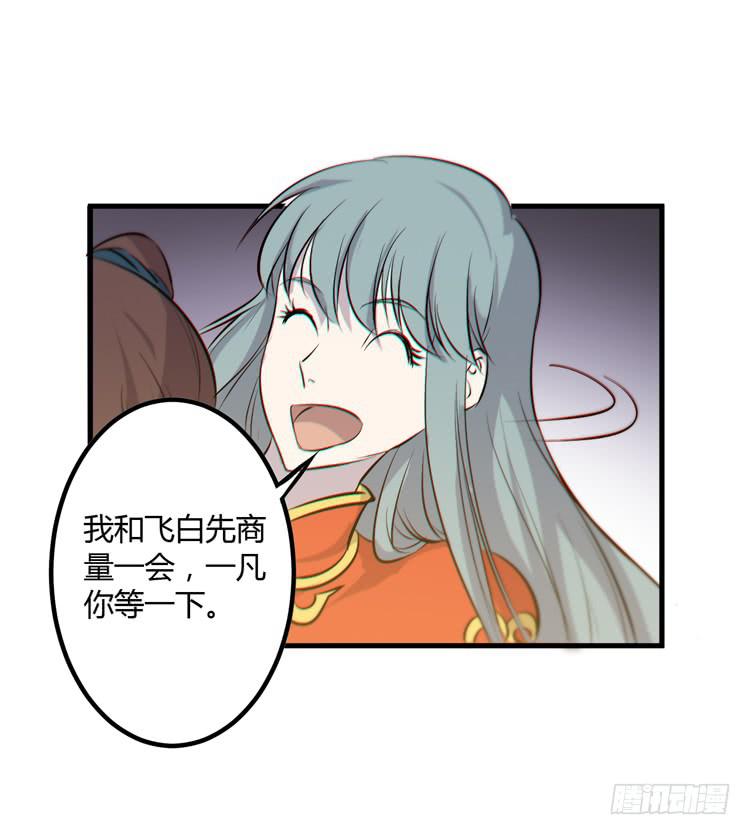 《该死的少女漫画》一凡是太子？？ 第20页