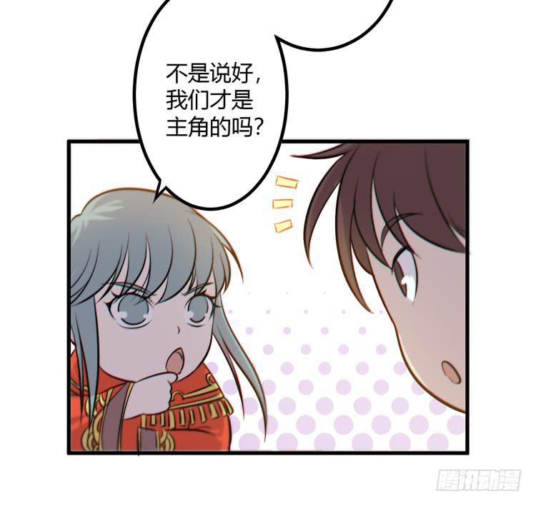 《该死的少女漫画》一凡是太子？？ 第22页