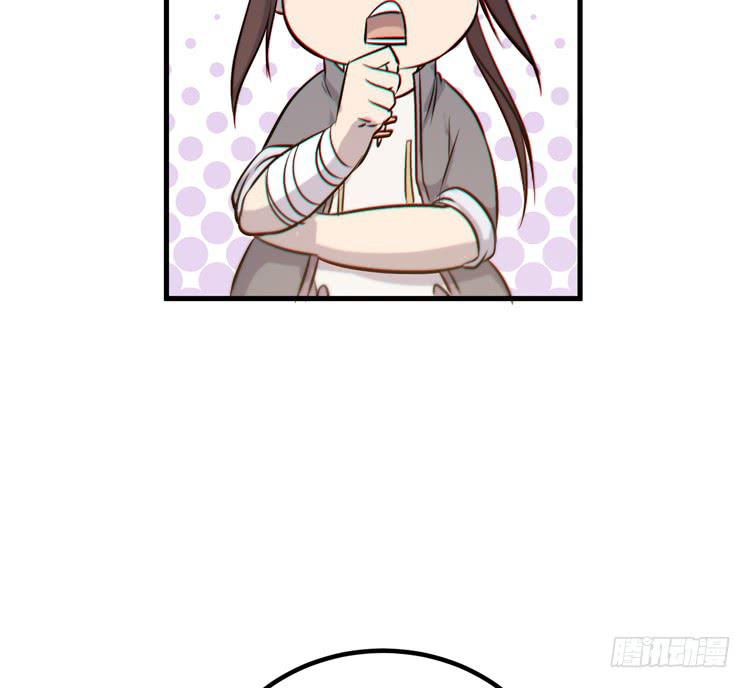 《该死的少女漫画》一凡是太子？？ 第24页