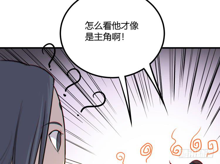 《该死的少女漫画》一凡是太子？？ 第25页