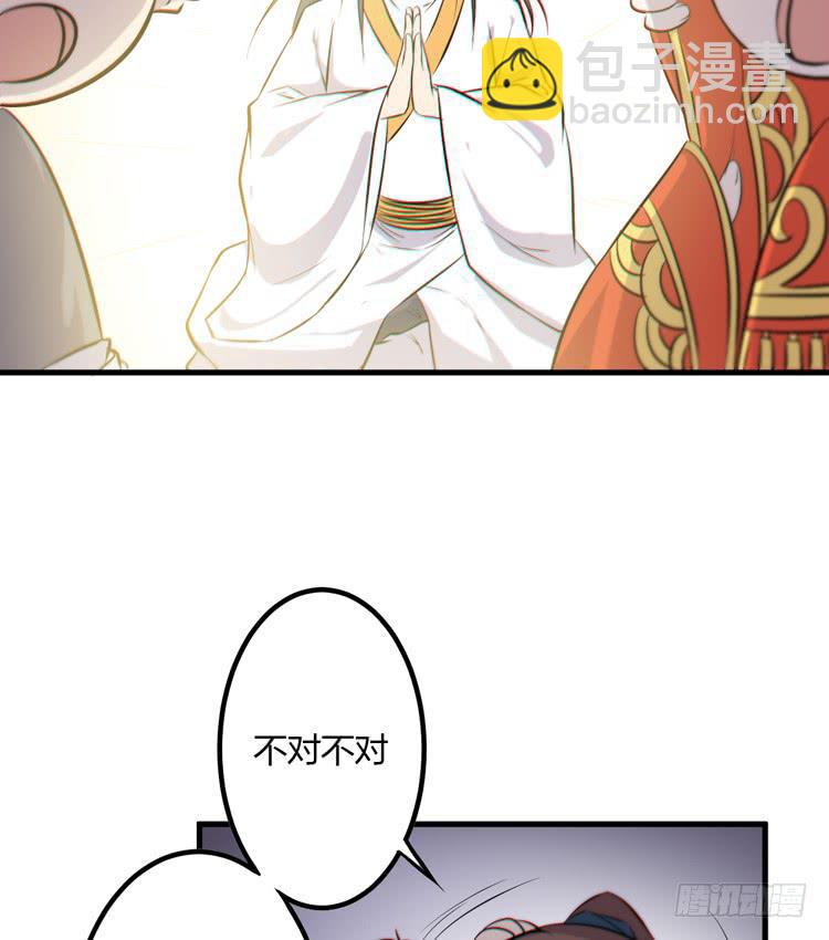 《该死的少女漫画》一凡是太子？？ 第28页
