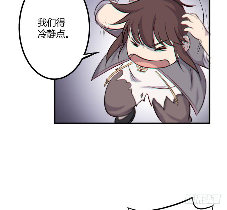 《该死的少女漫画》一凡是太子？？ 第29页