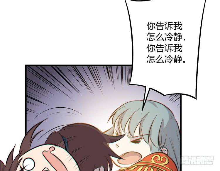 《该死的少女漫画》一凡是太子？？ 第30页