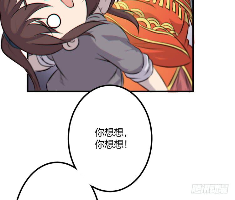 《该死的少女漫画》一凡是太子？？ 第31页