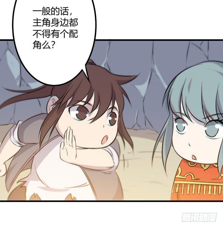 《该死的少女漫画》一凡是太子？？ 第32页