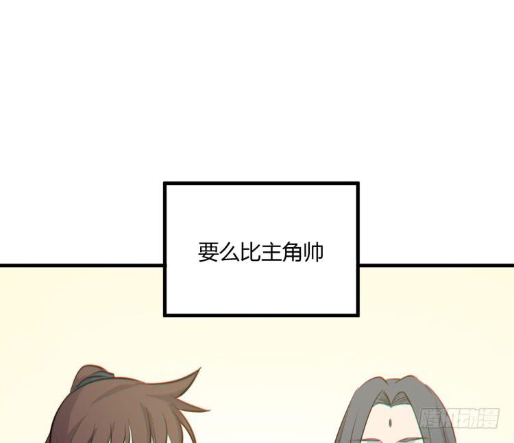 《该死的少女漫画》一凡是太子？？ 第33页