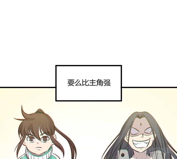 《该死的少女漫画》一凡是太子？？ 第35页