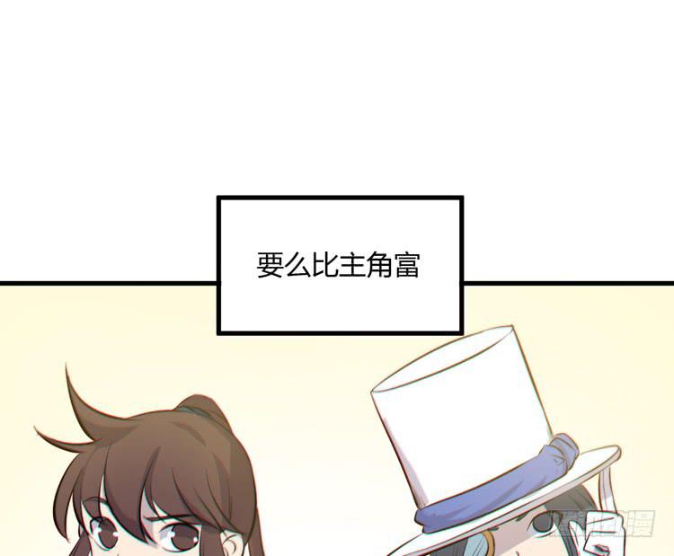 《该死的少女漫画》一凡是太子？？ 第37页