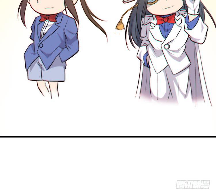 《该死的少女漫画》一凡是太子？？ 第38页