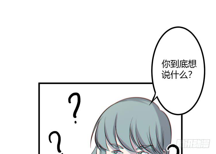 《该死的少女漫画》一凡是太子？？ 第39页