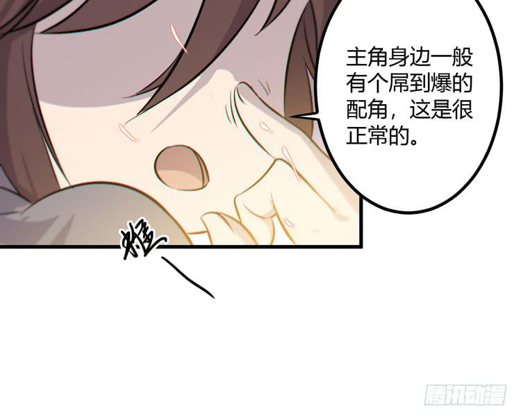 《该死的少女漫画》一凡是太子？？ 第41页