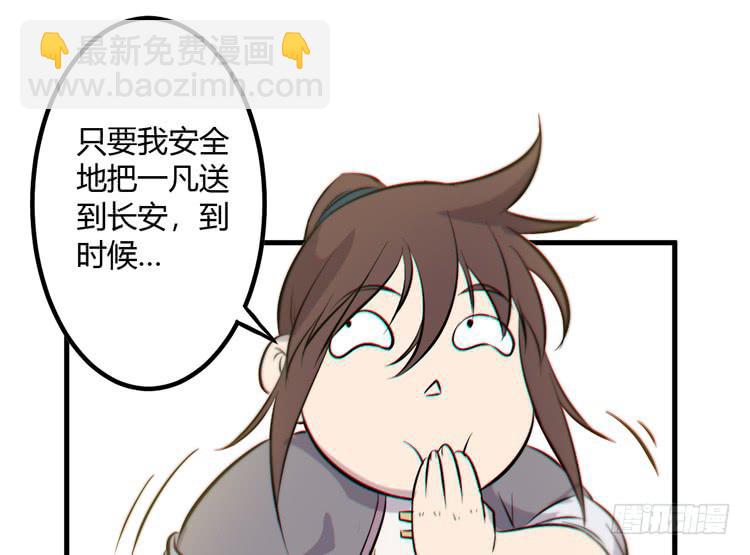 《该死的少女漫画》一凡是太子？？ 第42页