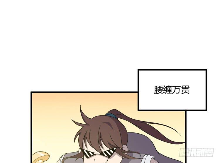 《该死的少女漫画》一凡是太子？？ 第44页