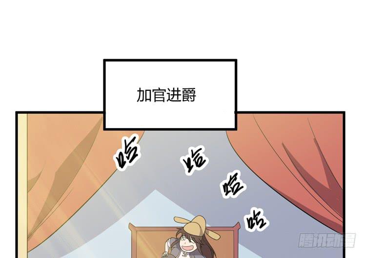 《该死的少女漫画》一凡是太子？？ 第46页