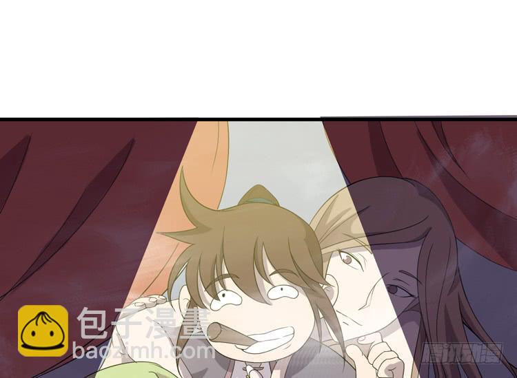 《该死的少女漫画》一凡是太子？？ 第48页