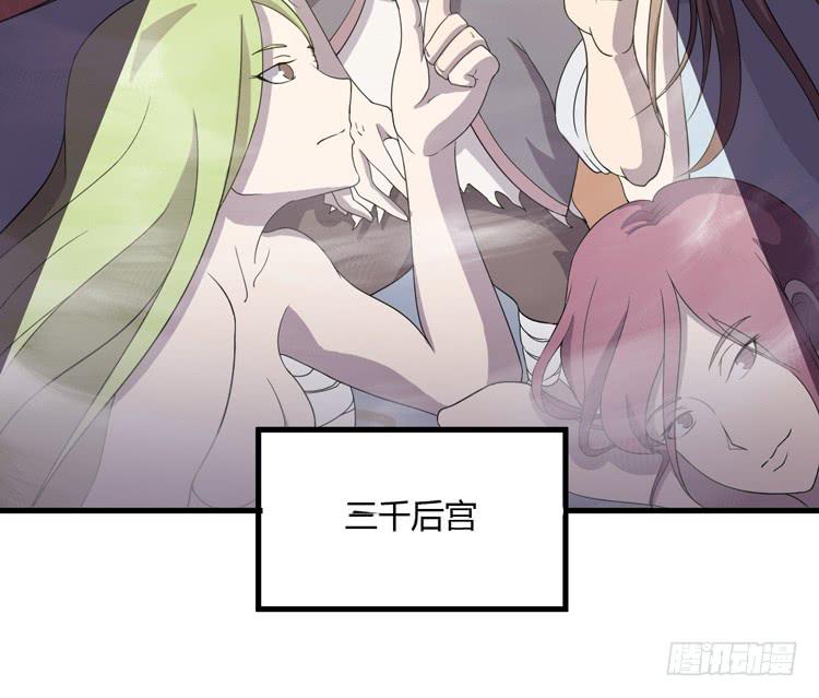 《该死的少女漫画》一凡是太子？？ 第49页
