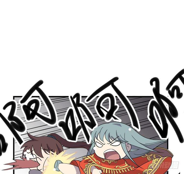 《该死的少女漫画》一凡是太子？？ 第50页