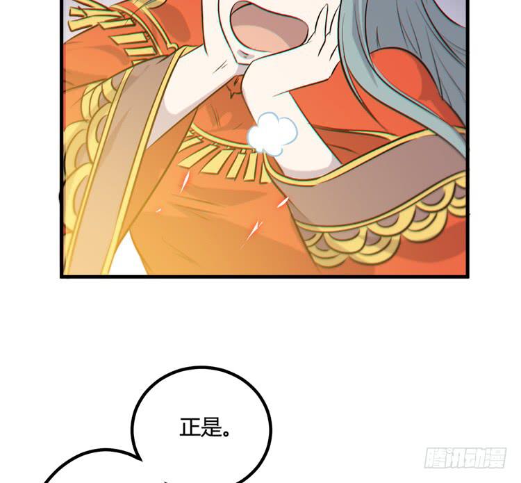 《该死的少女漫画》一凡是太子？？ 第8页