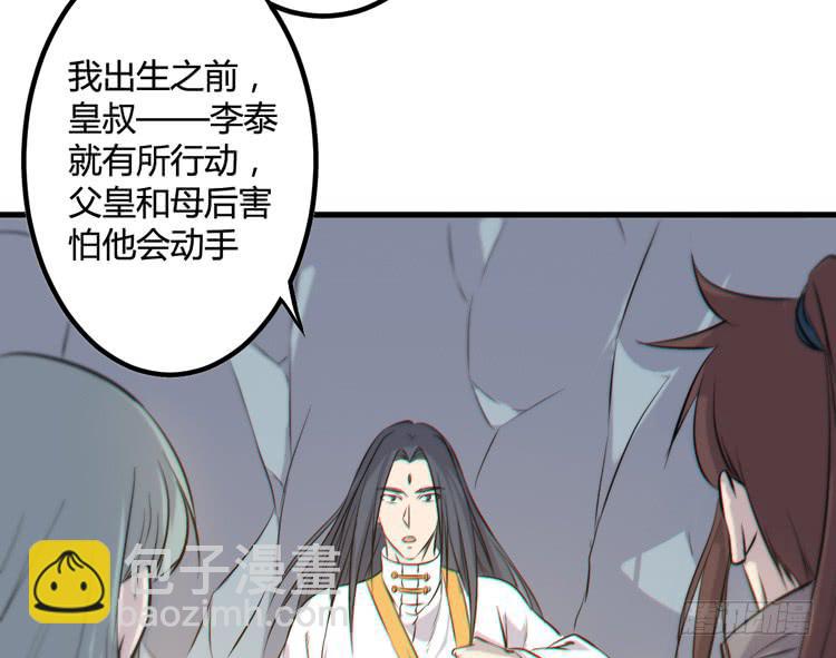 《该死的少女漫画》一凡是太子？？ 第9页