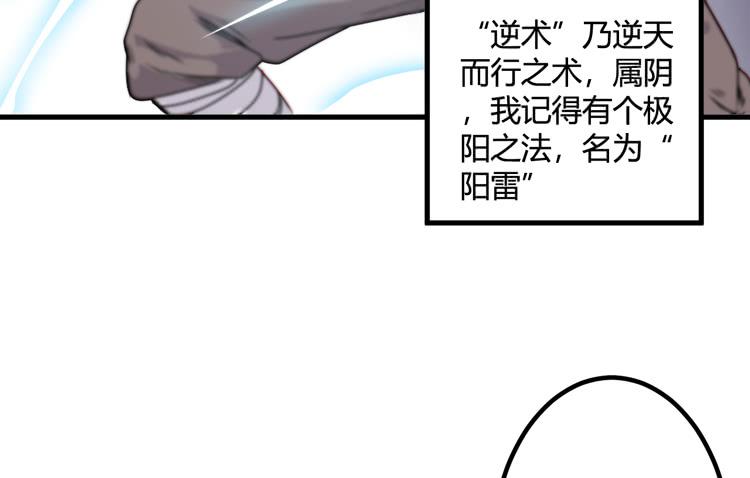 《该死的少女漫画》绝对会保护我的伙伴！ 第13页