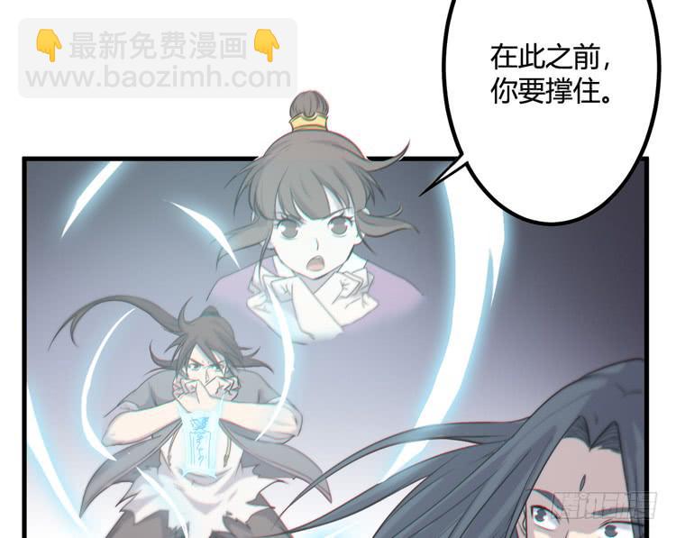 《该死的少女漫画》绝对会保护我的伙伴！ 第14页