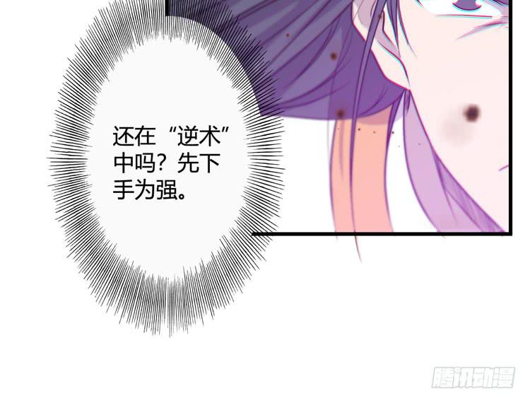 《该死的少女漫画》绝对会保护我的伙伴！ 第21页