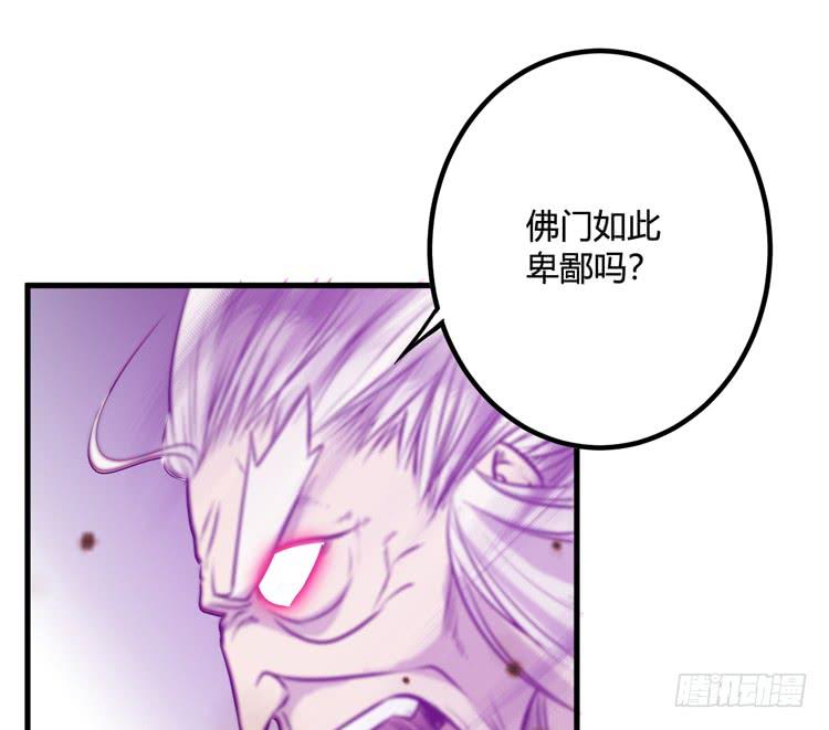 《该死的少女漫画》绝对会保护我的伙伴！ 第24页