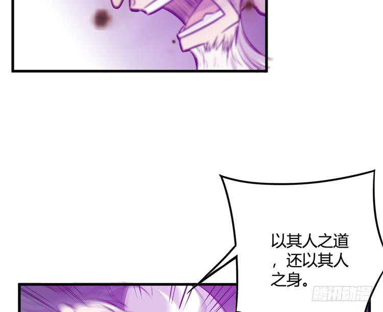 《该死的少女漫画》绝对会保护我的伙伴！ 第25页