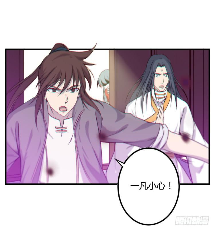 《该死的少女漫画》绝对会保护我的伙伴！ 第2页