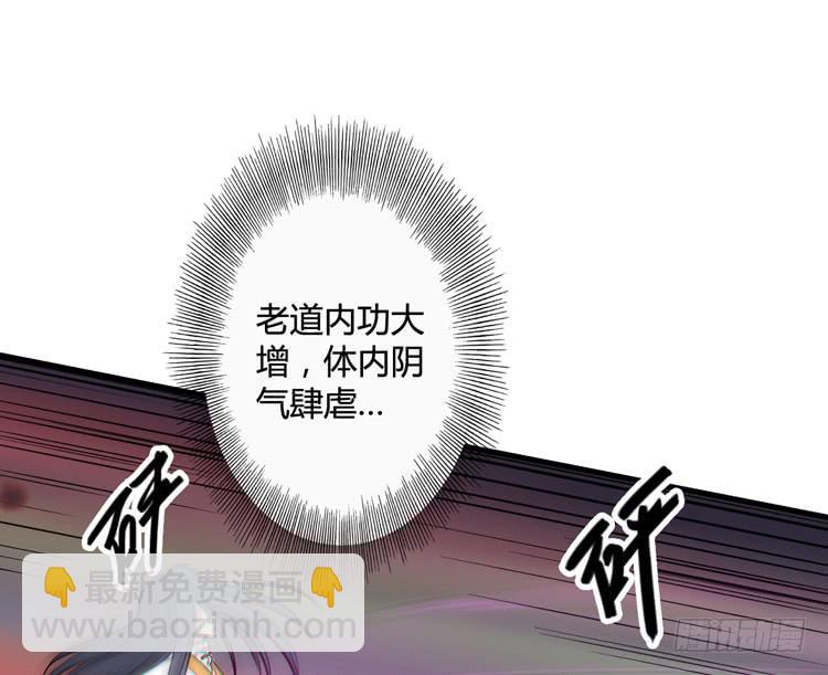 《该死的少女漫画》绝对会保护我的伙伴！ 第30页