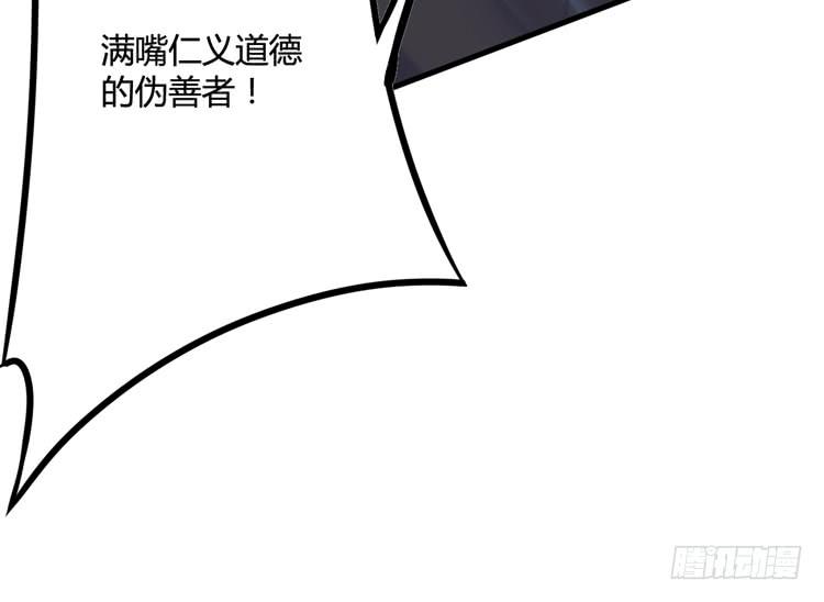 《该死的少女漫画》绝对会保护我的伙伴！ 第35页